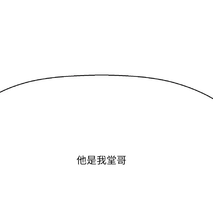 漫画《我的女王》第41话第192张图