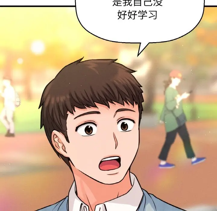 漫画《我的女王》第41话第20张图
