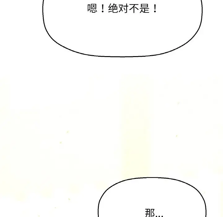 漫画《我的女王》第41话第24张图