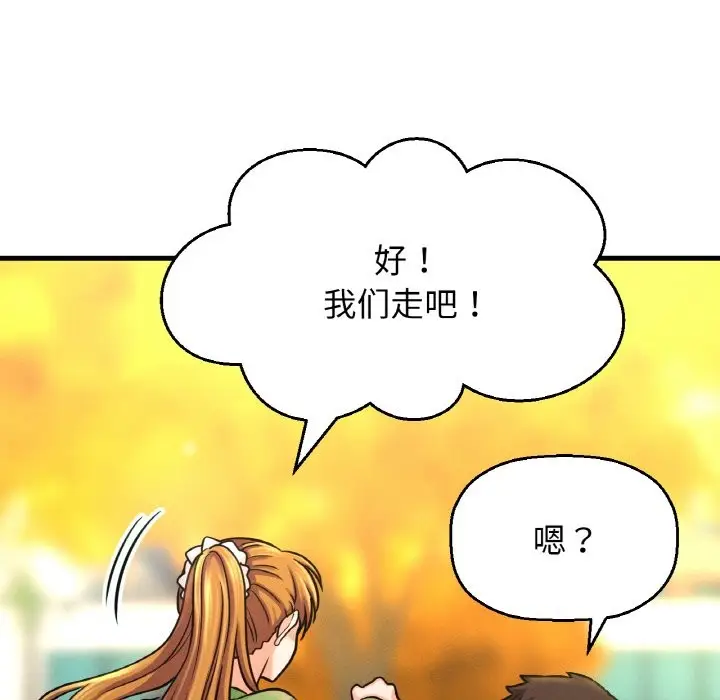 漫画《我的女王》第41话第31张图