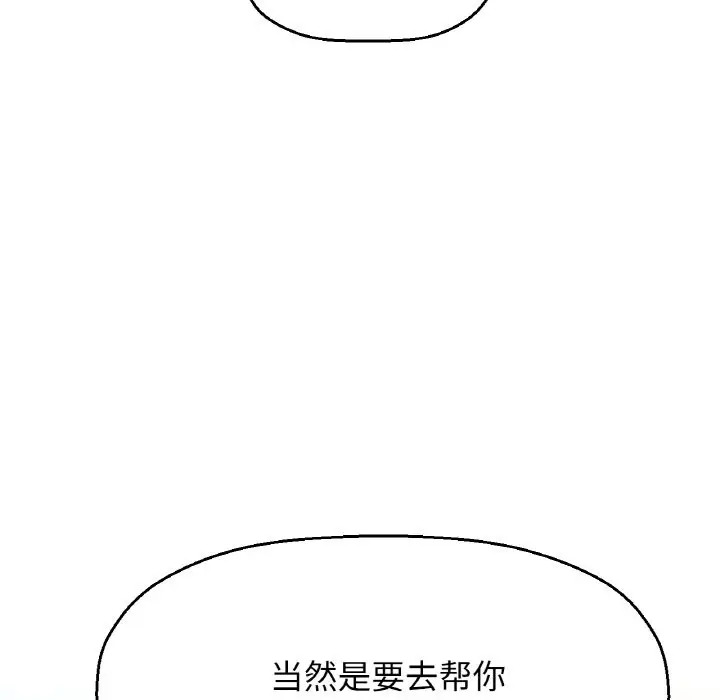 漫画《我的女王》第41话第33张图