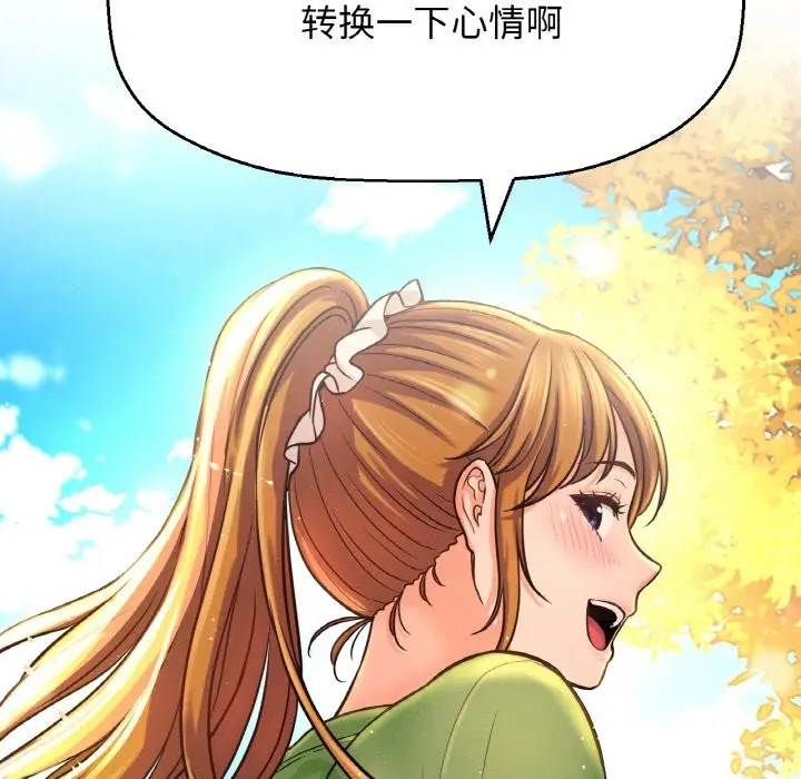 漫画《我的女王》第41话第34张图