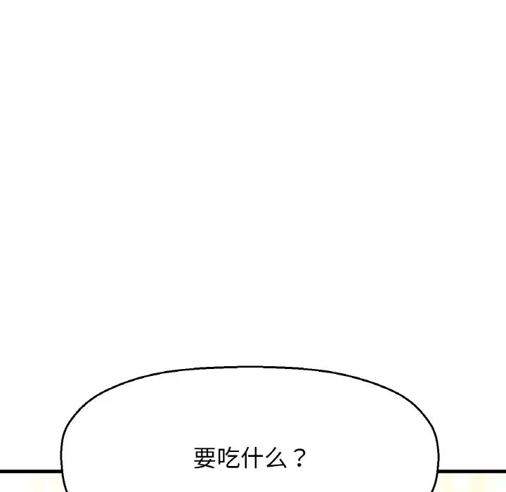 漫画《我的女王》第41话第38张图