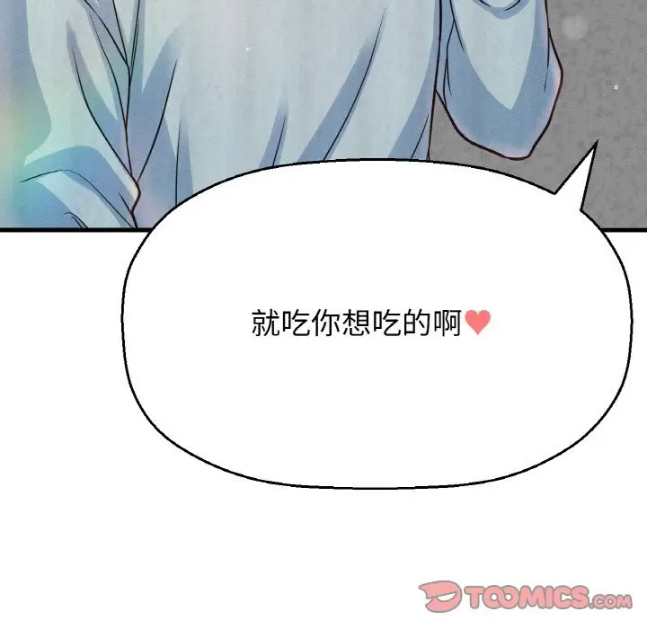 漫画《我的女王》第41话第40张图