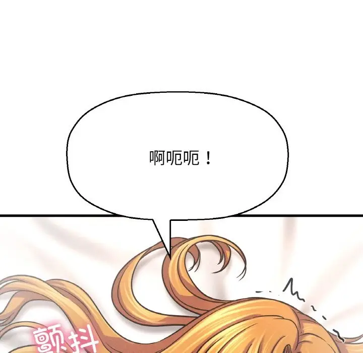 漫画《我的女王》第41话第54张图
