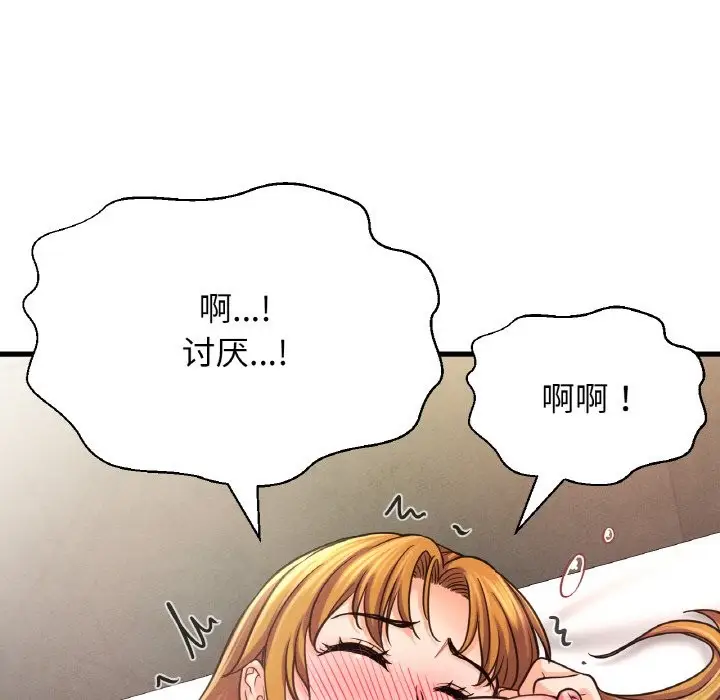 漫画《我的女王》第41话第60张图