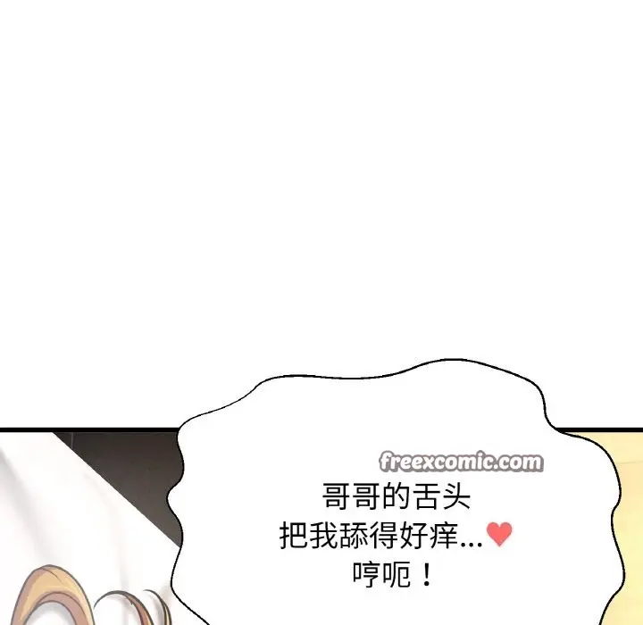 漫画《我的女王》第41话第63张图
