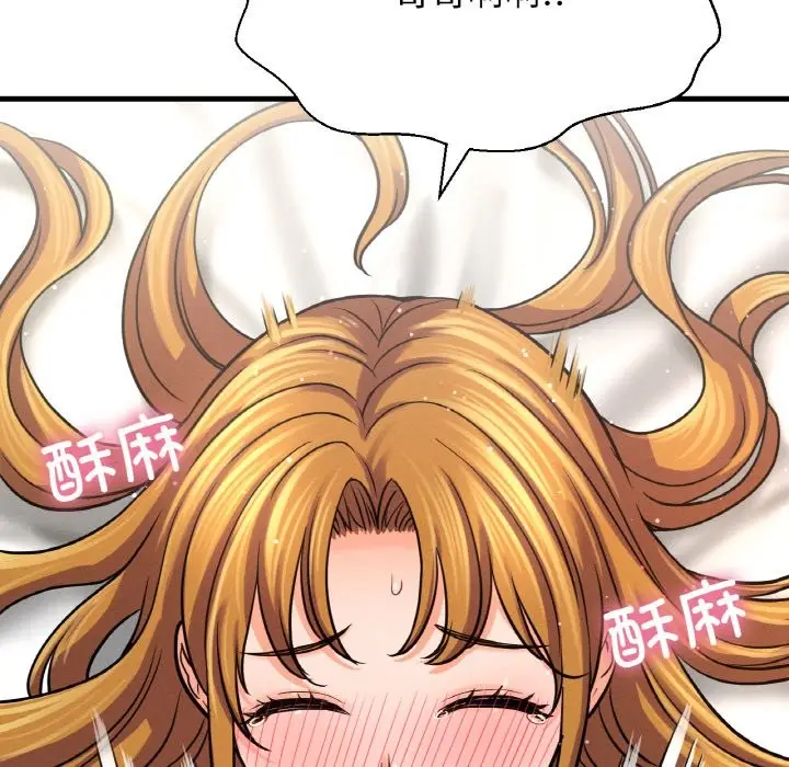 漫画《我的女王》第41话第79张图