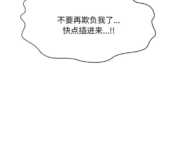 漫画《我的女王》第41话第81张图