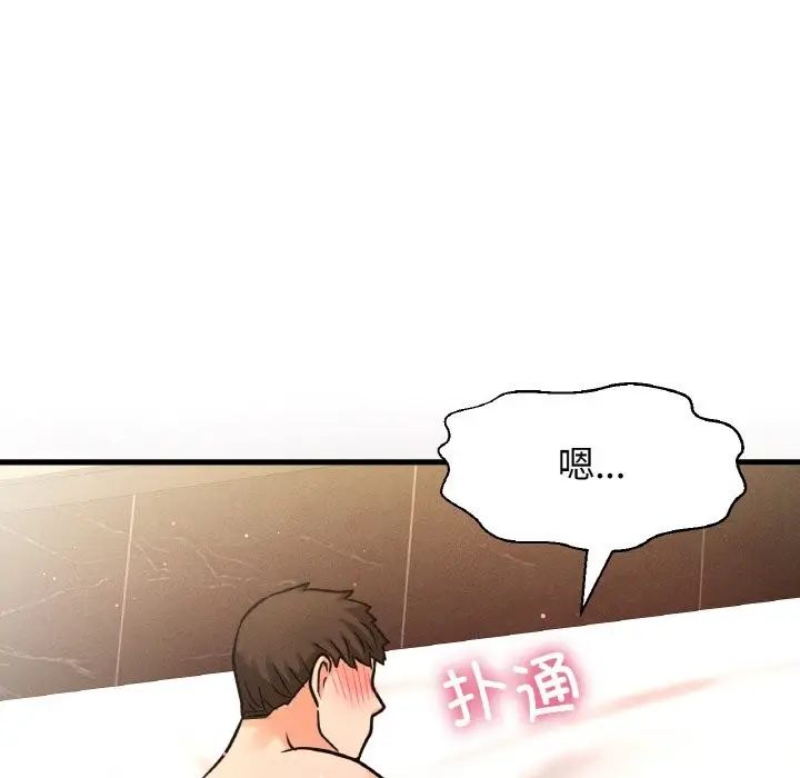 漫画《我的女王》第41话第89张图