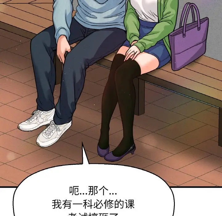 漫画《我的女王》第41话第9张图