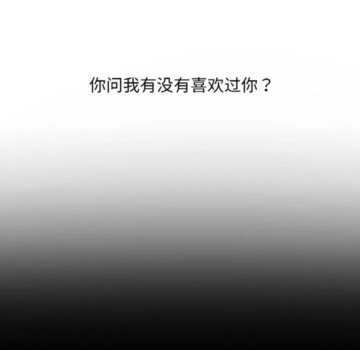 漫画《我的女王》第42话第126张图