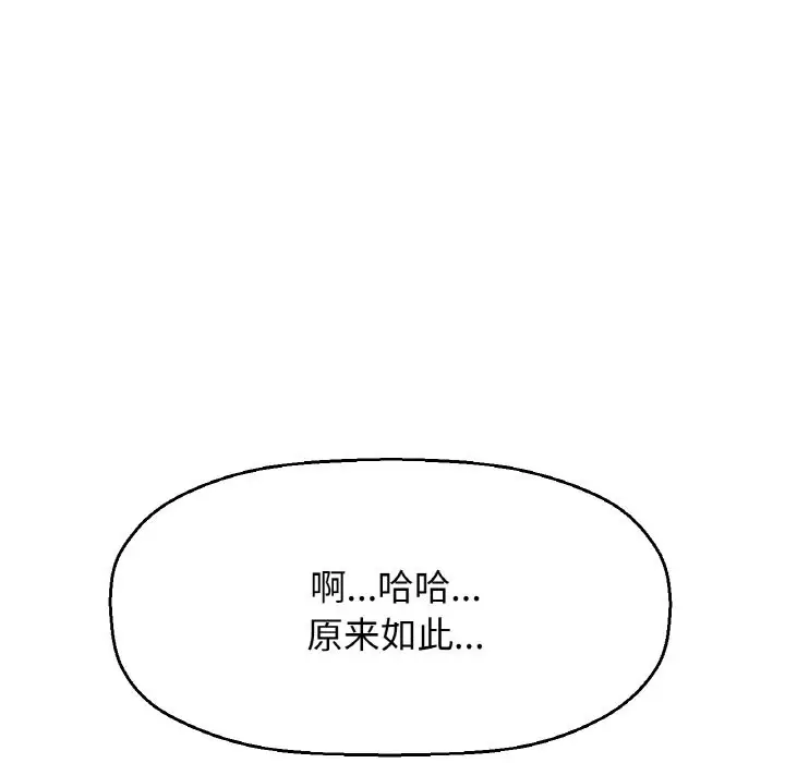 漫画《我的女王》第42话第153张图