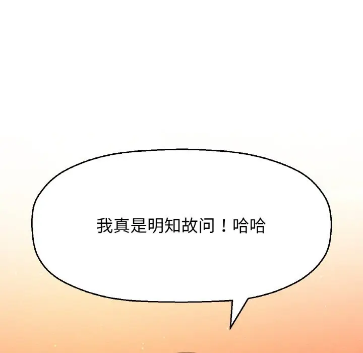 漫画《我的女王》第42话第156张图