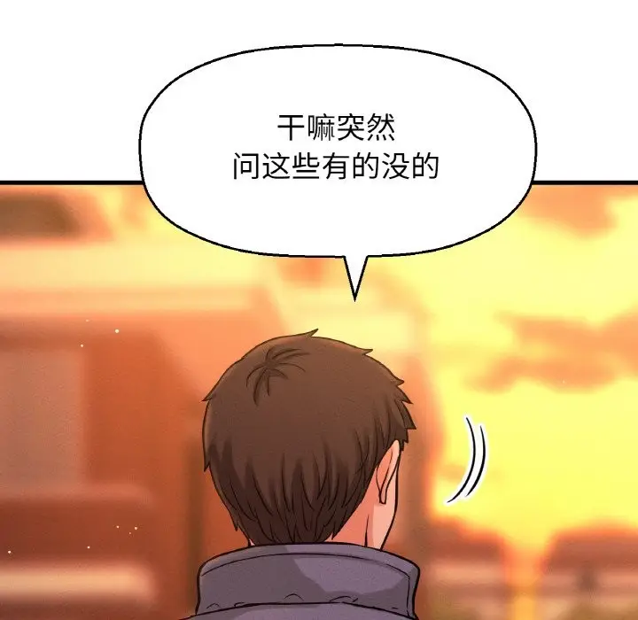 漫画《我的女王》第42话第161张图
