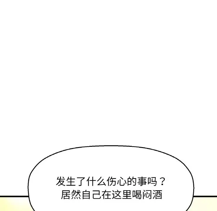 漫画《我的女王》第42话第177张图