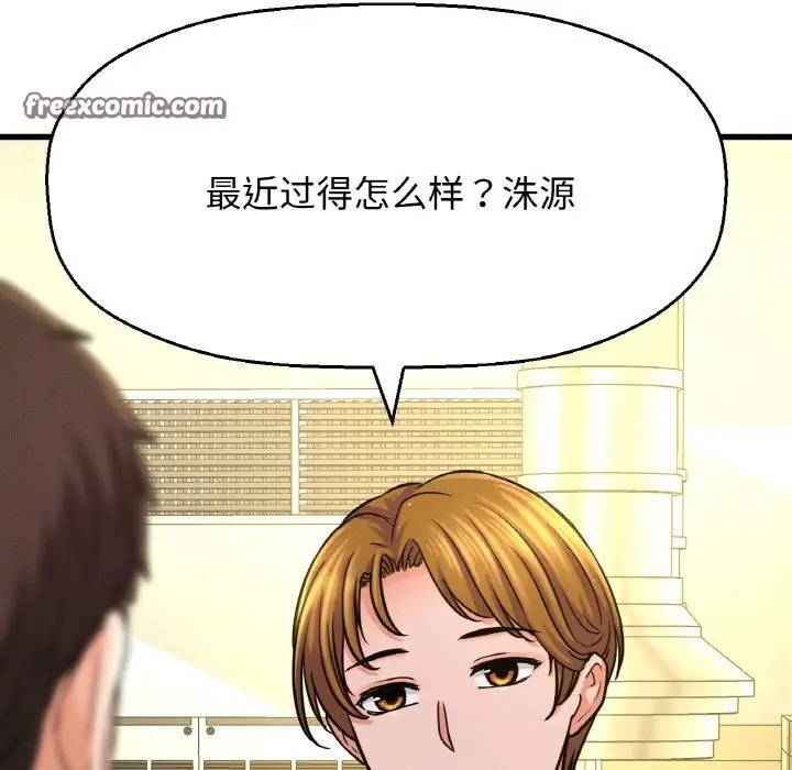漫画《我的女王》第42话第180张图