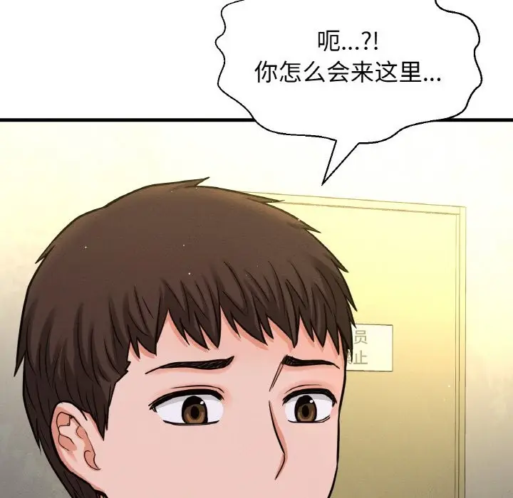 漫画《我的女王》第42话第183张图