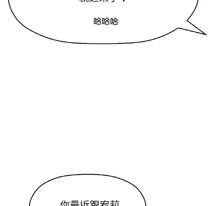 漫画《我的女王》第42话第185张图