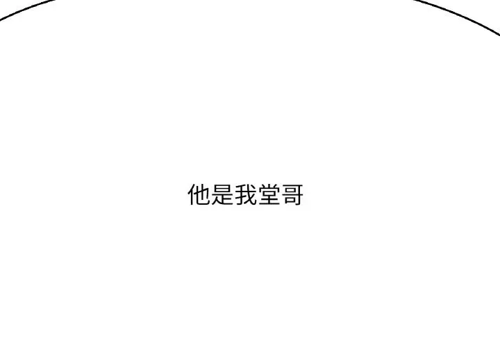 漫画《我的女王》第42话第2张图