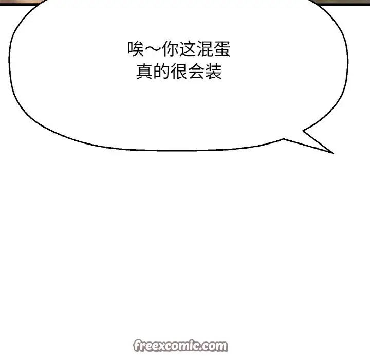 漫画《我的女王》第42话第200张图