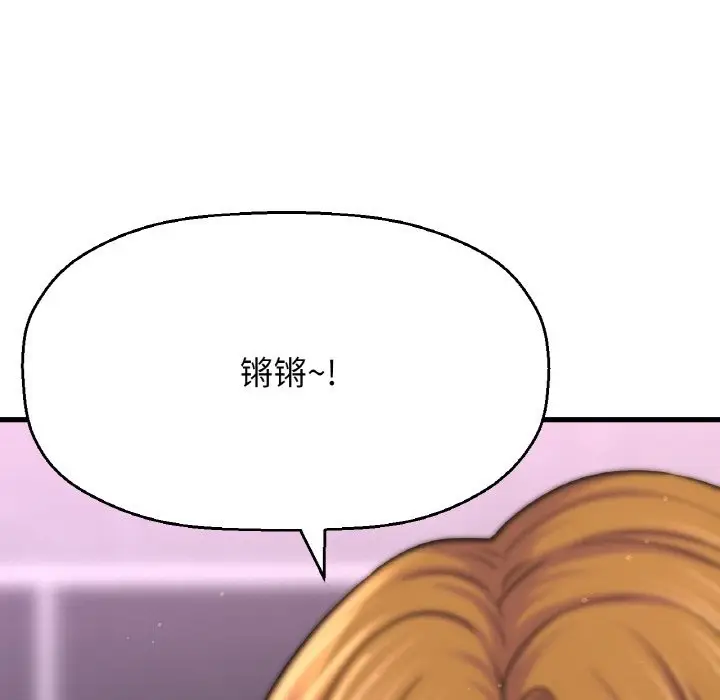 漫画《我的女王》第42话第203张图