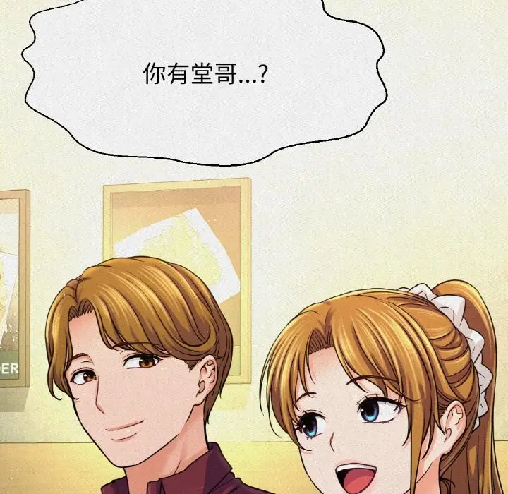 漫画《我的女王》第42话第24张图