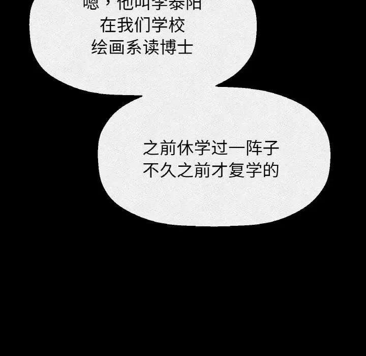 漫画《我的女王》第42话第26张图