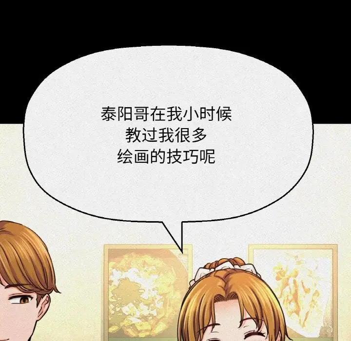 漫画《我的女王》第42话第27张图