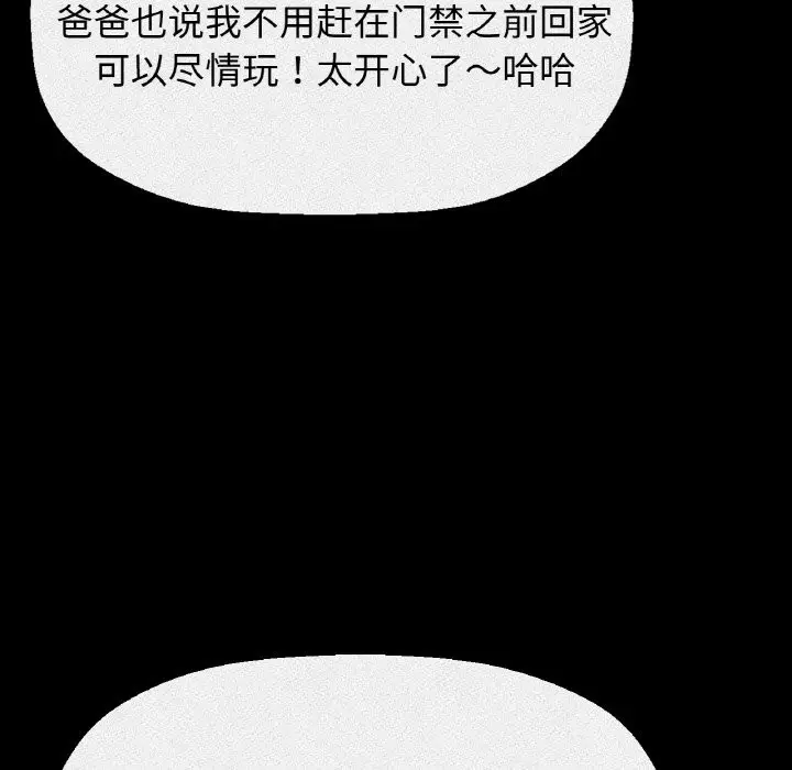 漫画《我的女王》第42话第29张图