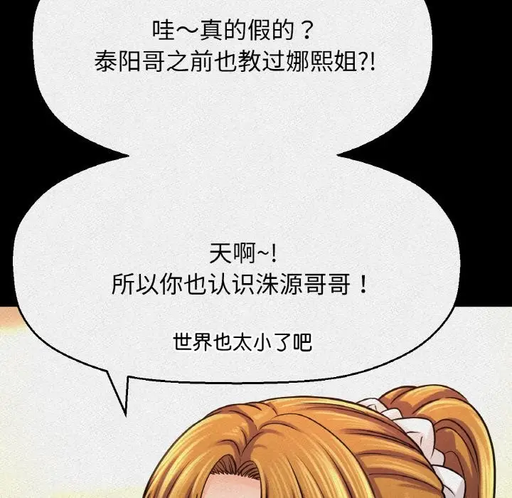 漫画《我的女王》第42话第30张图