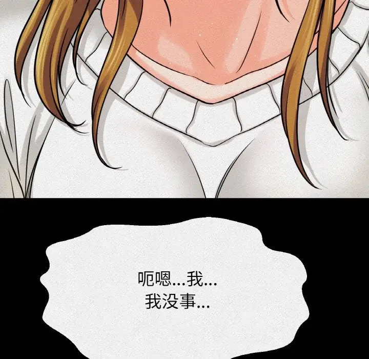 漫画《我的女王》第42话第35张图