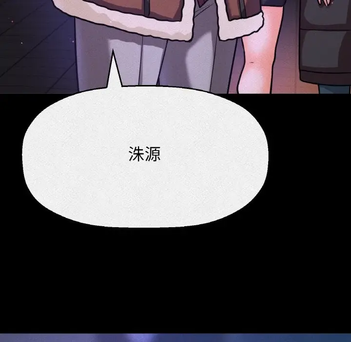 漫画《我的女王》第42话第39张图