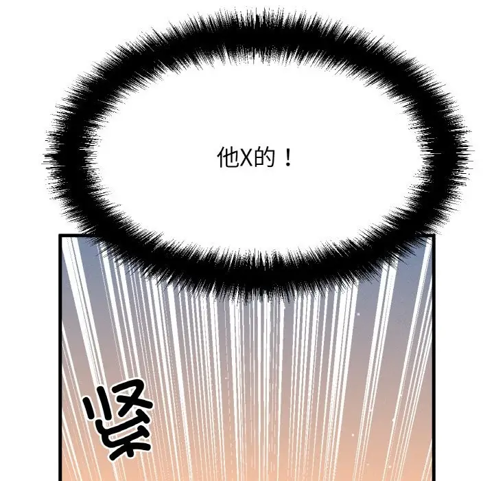 漫画《我的女王》第42话第48张图