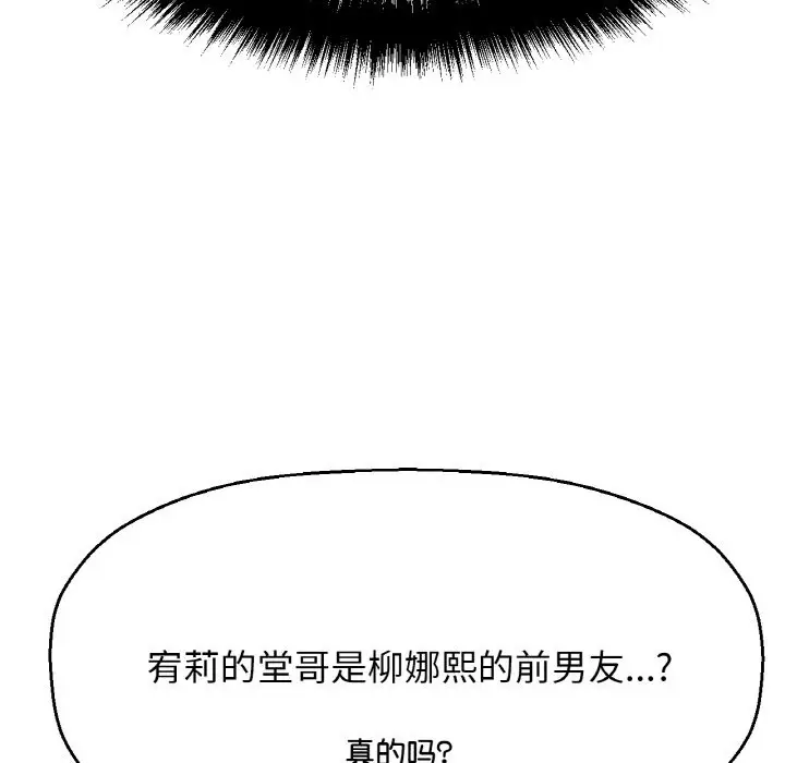 漫画《我的女王》第42话第54张图