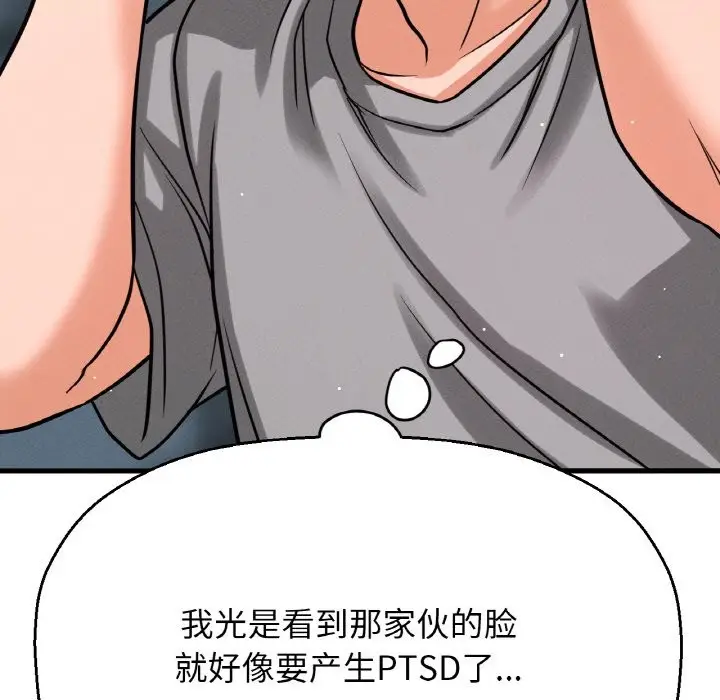 漫画《我的女王》第42话第56张图