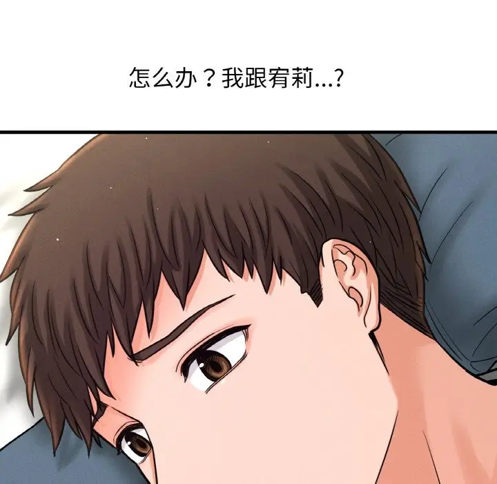 漫画《我的女王》第42话第58张图