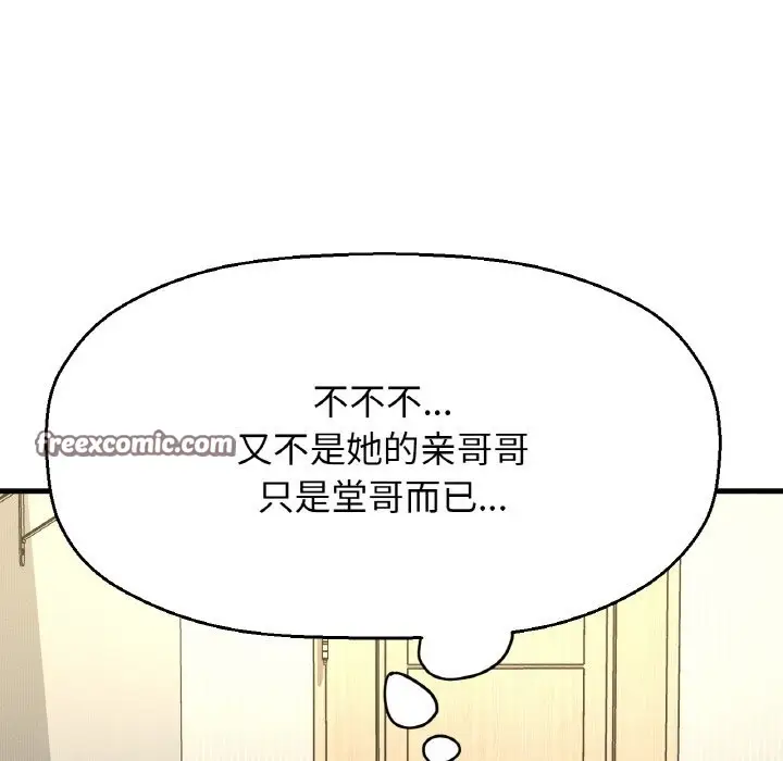 漫画《我的女王》第42话第60张图