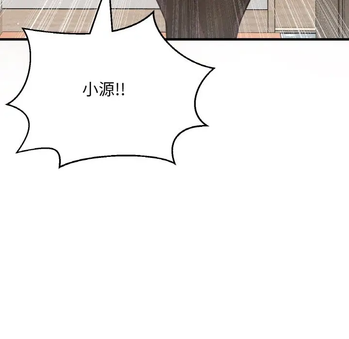 漫画《我的女王》第42话第66张图