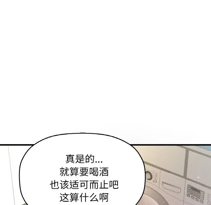 漫画《我的女王》第42话第84张图