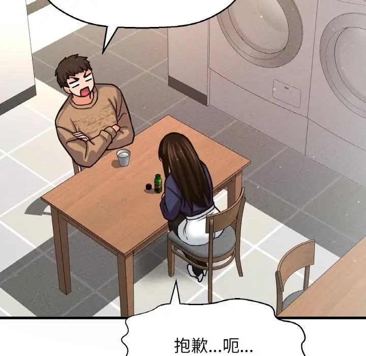 漫画《我的女王》第42话第85张图