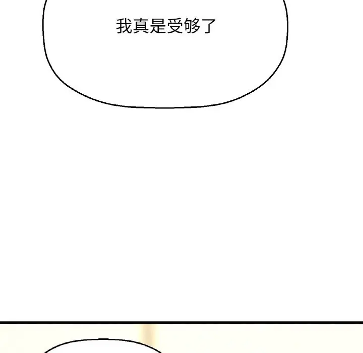 漫画《我的女王》第42话第89张图