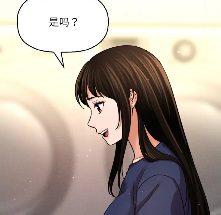漫画《我的女王》第42话第90张图