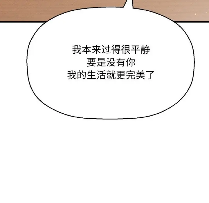 漫画《我的女王》第42话第97张图