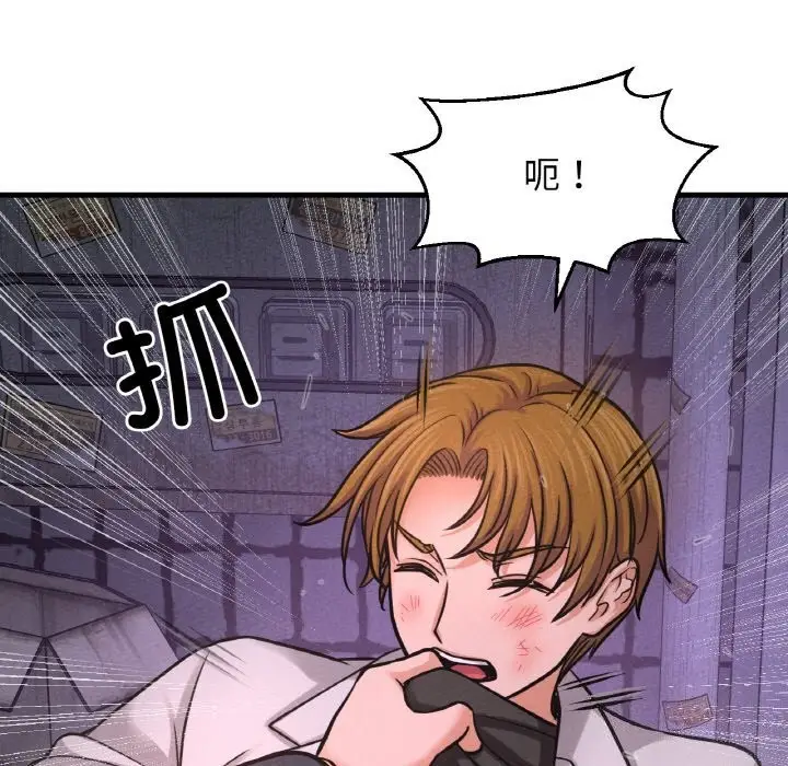 漫画《我的女王》第43话第104张图