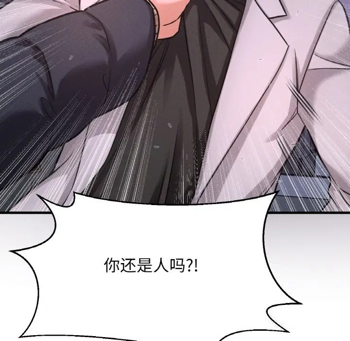 漫画《我的女王》第43话第105张图