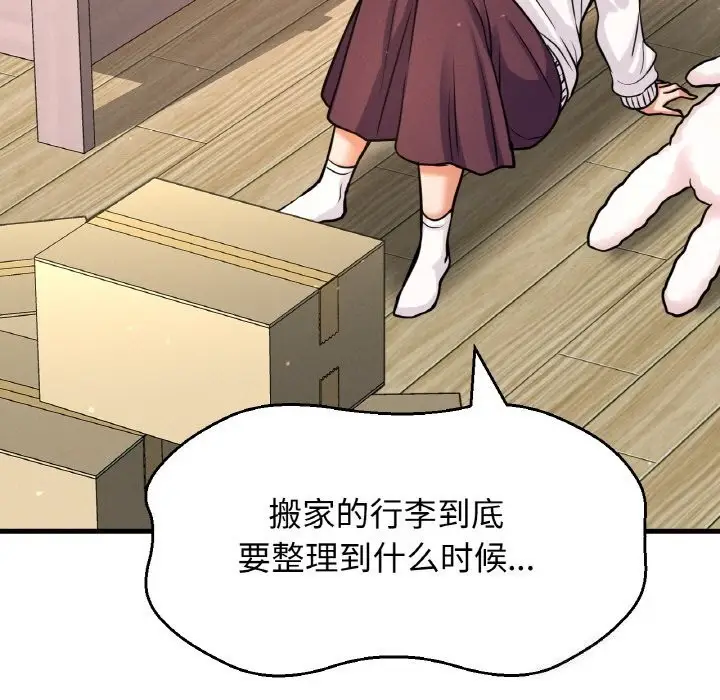 漫画《我的女王》第43话第121张图