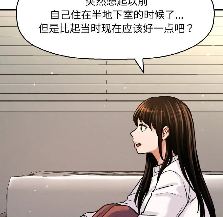 漫画《我的女王》第43话第123张图
