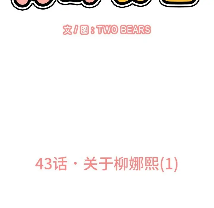 漫画《我的女王》第43话第135张图