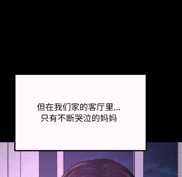 漫画《我的女王》第43话第146张图